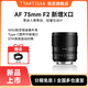 銘匠75mm F2全畫(huà)幅自動(dòng)對焦大光圈鏡頭人像定焦適用富士X索尼E卡口Z卡口LUMIX  S5 S9L卡口微單鏡頭 L卡口