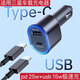 原奘  25w車(chē)充車(chē)載充電器適用三星s25/s24/w23 S22快充頭note20 S23 s21車(chē)載手機(jī)充電器s10 a71 a90 25w車(chē)充+c對(duì)c快充線(xiàn)1m