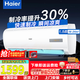 海爾（Haier）空調(diào)掛機大1匹/1.5匹  新一/三/五級能效 定/變頻自清潔 壁掛式家用臥室省電空調(diào) 以舊換新 1.5匹 五級能效 單冷掛機 獨立除濕