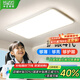 華藝照明（HUAYI）全光譜客廳吸頂燈現(xiàn)代簡約護(hù)眼臥室燈超薄中山燈具組合全屋套餐 【全光譜】客廳90CM-三色變光