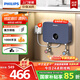飛利浦（PHILIPS）即熱式小廚寶電熱水器 5500W智能無(wú)極變頻不限水量即開即熱免儲(chǔ)水國(guó)家補(bǔ)貼15% 小尺寸AWH1053/93