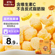 豆丁盒兒童椰子油滿(mǎn)滿(mǎn)芝士酥酥球蜂蜜奶油味高鈣配方寶寶零食泡芙爆米花 【1盒·高鈣】芝士玉米酥/蜂蜜味