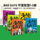 壞蛋聯(lián)盟 我是大壞蛋 The Bad Guys1-5 英文原版繪本 學(xué)樂(lè )暢銷(xiāo)童書(shū) 進(jìn)口原版英文