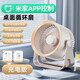 小今【支持米家App智能風(fēng)控】桌面小風(fēng)扇夾子小型便攜充電學(xué)生宿舍床頭辦公司電風(fēng)扇嬰兒車(chē)空氣循環(huán)扇 【升級版】米家智能APP丨五檔循環(huán)風(fēng)丨充插兩用丨白 【小風(fēng)扇】下單即送丨2年質(zhì)保只換不修