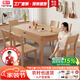 雅行北歐白蠟?zāi)緦?shí)木餐桌椅組合家用可伸縮方圓兩用飯桌現(xiàn)代簡(jiǎn)約原木風(fēng) 一桌六椅 1.35米
