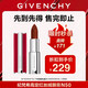紀梵希（Givenchy）【限時(shí)立減】紅絲絨N50朋克棕紅色口紅啞光唇膏 生日禮物 無(wú)禮盒