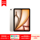 Apple iPad Air 11 英寸  M3芯片 25年新款平板電腦128GB WLAN版/MC9Y4CH/A星光色*企業(yè)專(zhuān)享
