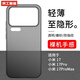 京工智造【超輕薄裸感殼】適用小米17ProMax手機殼xiaomi17Pro保護套磨砂透明全包防摔小米17外殼簡(jiǎn)約 【透黑】輕薄手感-強抗指紋 小米17Pro