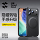閃魔【隱軸支點(diǎn)殼S1】適用蘋(píng)果17promax手機殼iPhone17promax保護套磁吸旋轉支架超薄透明磨砂簡(jiǎn)約款