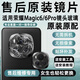 適用榮耀magic6鏡頭玻璃魔術(shù)6原裝鏡片magic6pro后攝像頭后鏡面6p Magic6pro海湖青1片-送工具順豐