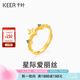 千葉珠寶 黃金足金燒青戒指 魅力綻放因你閃耀手飾計價七夕情人節(jié)禮物 金重約2.42g/足金戒指/支持多退少補