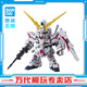 BANDAI SDEX BB戰(zhàn)士 自由高達拼裝模型 sdex敢達 男孩機甲玩具禮物 SDEX 獨角獸高達(毀滅模式)