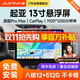 九音適用起亞K3K2K5智跑13寸懸浮汽車(chē)載中控大屏導航儀倒車(chē)影像一體機 旗艦Pro（8核-4+32G）13.1英寸 導航主機+1080P倒車(chē)影像+安裝