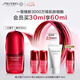 資生堂（SHISEIDO）紅妍肌活紅腰子面部精華30ml 抗老保濕淡化細(xì)紋 七夕禮物送女友