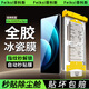 菲科斯【全膠冰瓷膜】適用vivo手機膜無(wú)塵倉熱彎曲面全屏保護水凝微晶軟膜秒貼 vivo X100/Pro/Spro 【AR冰瓷膜】2片套裝+定位秒貼艙