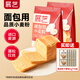 展藝面包粉 高筋小麥粉500g*2+高活性酵母50g  烘培原料套裝