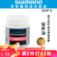 SHIMANO禧瑪諾水滴輪保養(yǎng)油噴霧紡車輪用油脂齒輪軸承養(yǎng)護(hù)油套裝 SHIP-0 保養(yǎng)油