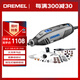 DREMEL4250 3-50 電磨機打磨拋光玉石雕刻工具組套裝 插電式