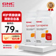 GNC健安喜番茄紅素軟膠囊30mg（兩粒含量）美國(guó)品牌天然植物進(jìn)口 【2瓶裝】番茄紅素60粒/瓶