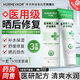 華美科醫(yī)用蘆薈膠修復(fù)皮膚屏障受損泛紅曬傷后淡化疤痕消炎抑菌3盒