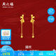 周六福輕婚嫁系列蝴蝶結(jié)黃金耳墜女生日禮物計(jì)價(jià)A0912513 一對(duì) 約1.96g