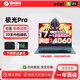 機械革命展機極光x蛟龍16pro極光pro曠世G16筆記本電腦游戲本RTX4060 16GB內存+512G固態(tài)硬盤(pán) R7-5800H RTX3060獨顯6G 官方標配【可升級定制】