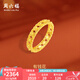 周六福（ZLF）七夕禮物  黃金戒指女款足金5G金女款鏤空戒指有錢花 計價 15號-2.05g
