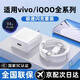 辛己盛適用vivo/iqoo充電器120w200w數(shù)據(jù)線快充套裝x100/200 Y300pro手機(jī)neo8/9充電頭13/12原XFold3插頭 【適用vivo通用款】快充頭+1.0米快充線
