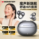 魔聲（Monster）Open Ear AC226開(kāi)放式藍(lán)牙耳機(jī) 骨傳導(dǎo)概念藍(lán)牙耳機(jī)無(wú)線夾耳式不入耳耳夾式主動(dòng)降噪 手機(jī)通用 黑色【新款-HIFI音質(zhì)零感佩戴】