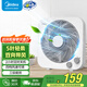 美的（Midea） 電風(fēng)扇 家用臺(tái)式小風(fēng)扇空氣循環(huán)扇轉(zhuǎn)頁扇辦公室桌面鴻運(yùn)扇五葉輕音柔風(fēng)臥室宿舍節(jié)能省電臺(tái)扇 KYT25-22MW【10寸升級(jí)款】 桌面轉(zhuǎn)頁扇
