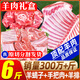 柒島羊排羊肋排羊肉半只羊新鮮中秋羊肉禮盒羊腿肉羊蝎子手把羊肉 羊排+羊蝎子+手羊把肉【各2斤】