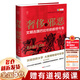 經(jīng)緯度叢書(shū)套裝56冊可選 出祁山諸葛亮北伐得失+失去的三百年+美國史話(huà)楓落白衣+桌面屠夫+大宋繁華 造極之世的表與里+巴勒斯坦人的故事+埃及7000年+大變局 晚清改革五十年+秦制兩千年等 【單本17