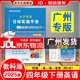 【廣州專(zhuān)用】2025秋星晨小學(xué)英語(yǔ)目標實(shí)施手冊三四五六年級上冊下冊廣州專(zhuān)版 教科版JK版 廣州地區專(zhuān)用 小學(xué)英語(yǔ)目標實(shí)施手冊 四年級下冊廣州專(zhuān)版