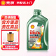 殼牌（Shell）潤(rùn)滑油機(jī)油全合成超凡喜力5w-30/0w-20 藍(lán)殼HX7黃殼HX5小保養(yǎng)套餐 銳凈超凡喜力5w-40 sp級(jí) 1L