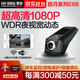 黑劍行車(chē)記錄儀皓月系列E68超高清夜視1080P停車(chē)監控WIFI手機互聯(lián)夜視 皓月系列E68 1080P+64G卡+包安裝