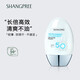 香蒲麗（Shangpree）防曬霜spf50+防紫外線高倍防曬隔離霜防曬乳防水防汗面部男女士 防曬霜60ml