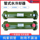 列管式冷卻器OR-60/OR-100液壓油水冷卻器散熱器SL注塑機換熱器 其他型號請聯(lián)系客服