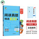 53小學(xué)基礎練 閱讀真題精選100篇 英語(yǔ) 六年級全一冊 2026版 適用2025秋季