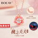 BOEAY桃之夭夭純銀項鏈女2025新款輕奢小眾女士項鏈送女友生日禮物女生 【免費刻字】桃之夭夭項鏈