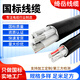綺岳國標鋁芯電纜4芯16 25 50 95平方鋁電纜地埋線(xiàn)電纜線(xiàn)鋁線(xiàn)電線(xiàn) 3+1芯架空3芯50平方+1芯25平方