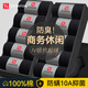 FitonTon10雙襪子男春夏薄款100%純棉短襪10A抗菌防臭運(yùn)動(dòng)船襪透氣商務(wù)襪
