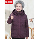 恒源祥中老年人女裝媽媽冬裝羽絨服加厚老太太60歲70奶奶80老人衣服外套 紫色(單件上衣) L (建議70-90斤)