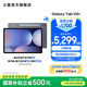 三星（SAMSUNG）Galaxy Tab S10+ 平板電腦12.4英寸 內(nèi)置AI智享生活/筆記轉(zhuǎn)錄助力辦公/高亮順滑防眩光全視屏 鈦影灰 12GB+256GB 官方標配
