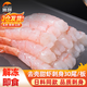 崇鮮去殼甜蝦尾 北極甜蝦刺身 即食刺身 壽司甜蝦 甜蝦仁日式料理冰蝦 甜蝦30尾/板 75g(凈重)