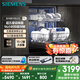 西門子（SIEMENS）智凈魔方獨(dú)立式 洗碗機(jī)15+2套大容量獨(dú)嵌兩用智能開(kāi)門烘干96h抑菌存五星級(jí)消殺SJ23EB24KC
