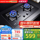 華帝（VATTI）國家補(bǔ)貼20% 灶具 燃?xì)庠?爆炒大火力 臺式嵌入式兩用 煤氣灶雙灶具 精控猛火灶i10055B/i10059B i10055B天然氣