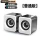 小米鍋巴H2電腦音響有線(xiàn)臺式機家用筆記本迷你小音箱手機藍牙重低音炮通用 白(普通版)紙盆喇叭