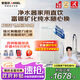 安吉爾家用凈水器魔方Pro2900 瞬時(shí)1200G富鍶礦物質(zhì)水 反滲透廚房專(zhuān)用臺(tái)下用直飲凈飲水機(jī) 【國(guó)家補(bǔ)貼】
