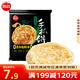 思念 臺(tái)灣手抓餅 原味 速凍方便速食品面餅煎餅飛餅450g/5片 蔥香味