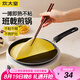 炊大皇（COOKER KING） 平底鍋家用不粘鍋煎鍋餅鐺電磁爐燃?xì)饷簹庠蠲骰鹜ㄓ缅伨?班戟淺煎鍋J24G 24cm
